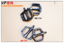 Taiwan Hongguang VP-550 565 Mountain bike pedals All aluminum alloy big pedal bicycle bicycle pedals