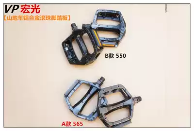 Taiwan Hongguang VP-550 565 mountain bike pedal all aluminum alloy Big Pedal Bicycle Pedal