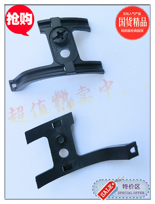 Road car five-way bottom plastic crossover