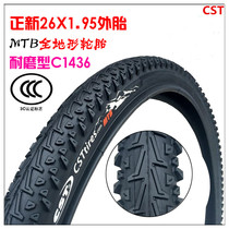 Xiamen Zhengxi Tire 26*1 95 Tire low resistance tire 26 inch mountain car tire
