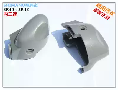 SHIMANO SHIMANO 3R40 3R42 internal three-speed right fork housing