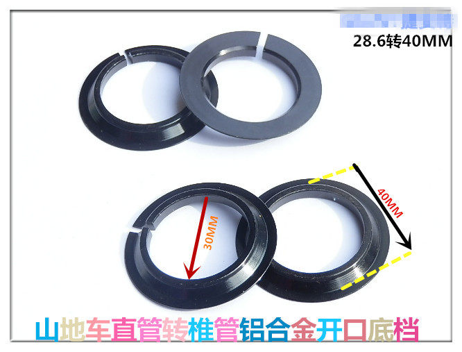 Gjie Mountain Bike Straight Tube Conversion Vertebral Canal Aluminum Alloy Opening Bottom Gear Lower Stopper 