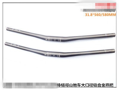 American B - bar Hacker Brother 31 8*560 580MM large - caliber aluminum alloy mountain swallow