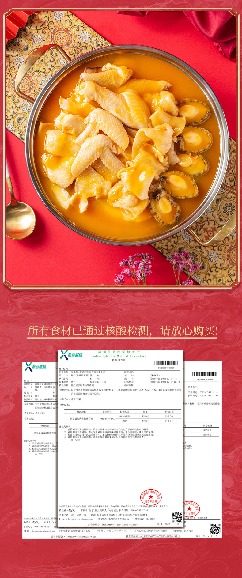 海文铭 港式金汤鲍鱼花胶鸡 1500g 滋补养生火锅 图9