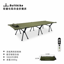 Defthike ultra-light outdoor portable camp bed camping aluminum alloy single lunch break high and low bed