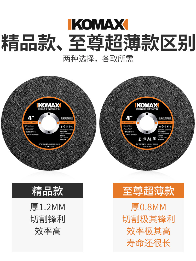 Imported Germany Japan Komez angle mill ultra-thin metal cut sheet grinding wheel sheet sand 100 stainless steel polished