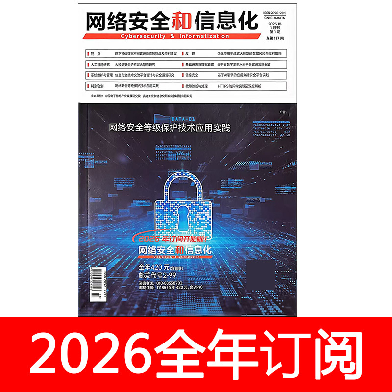 Cybersecurity and Information Technology Magazine 2026 Issues 1-5 Internet Maintenance Computer Fault Technology System Cybersecurity and Information Technology Magazine 2026 Issues 1-5 Internet Maintenance Computer Fault Technology System