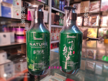 Baroness Ice and cool and nourishing chlorophyll remove dandruff soothing mental fatigue control oil