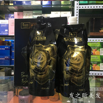 Abelimens Cilmens Black Hair Cream Hair Dye Hair Dye Natural Black Pure Natural Plant No Ammonia Clean Water Cream Black Oil