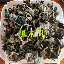 Rural manufacturing recommended local black fungus 250g half a catty