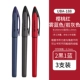 National Chao Retro Limited [Cherry Red+Rock Grey+Mist Blue] 0,7