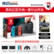 Nintendo chuyển đổi giao diện điều khiển trò chơi NS lưu trữ máy chủ nhà somatosensory cầm tay Zelda Elf giấc mơ kho báu - Kiểm soát trò chơi