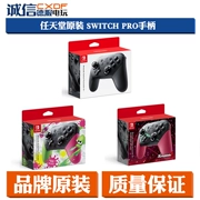 Nintendo gốc NS Switch NS PRO xử lý xử lý cổ điển chuyên dụng - Người điều khiển trò chơi