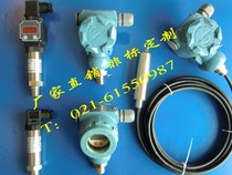 DIFFUSED SILICON PRESSURE TRANSMITTER CONSTANT PRESSURE WATER SUPPLY PRESSURE SENSOR LIQUID LEVEL TRANSMITTER 4-20MA OUTPUT