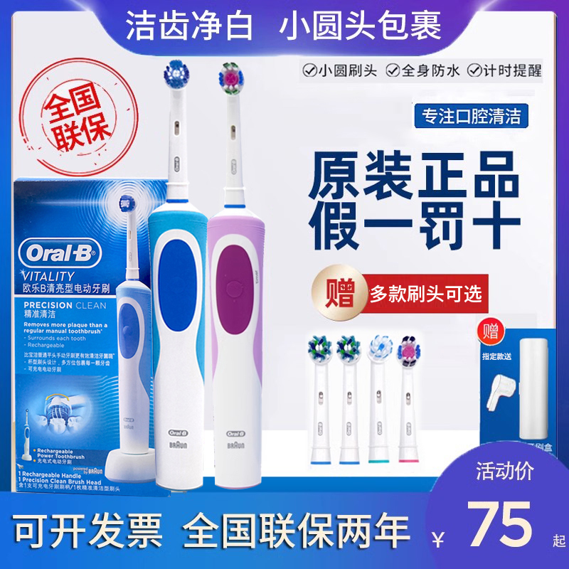 German Braun Oral B Electric Toothbrush D12 Adult Rechargeable Rotary Type D100 Soft-Bristle Automatic Toothbrush