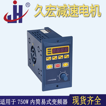 Simple inverter is suitable for three-phase 220V frequency conversion motor 100-750W gear motor