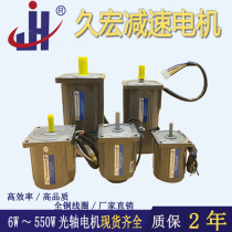 AC micro speed regulating optical axis 60W 120W 500W 1400rpm or 2800rpm reversible three-phase speed regulating motor