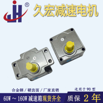 Jiuhong motor gear box wave box tooth box is suitable for 6W-500W gear motor 3K-300K