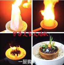 Molecular food flame paper creative dishes artistic conception Magic Flame dishes magic flame paper flash paper