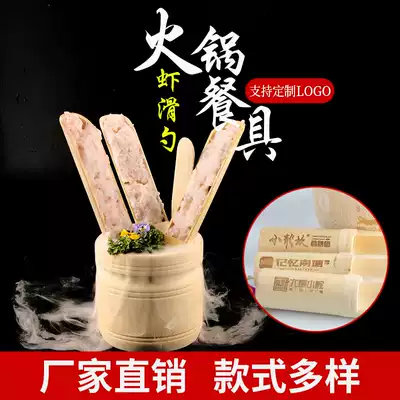 Creative personality hot pot restaurant bamboo tube shrimp slippery mold bamboo spoon special fish meat ball machine artistic conception vegetable bamboo tableware