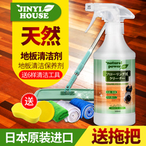 Japan Jinyi wood floor cleaner Floor mopping liquid Wipe floor mopping floor cleaning artifact powerful decontamination household