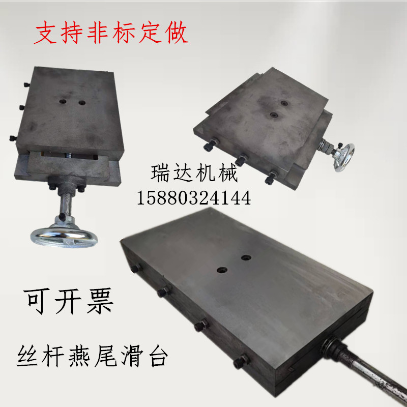 Dovetail groove drag plate screw slide cast iron dovetail slider one-way linear slide rail with rod support plate bearing