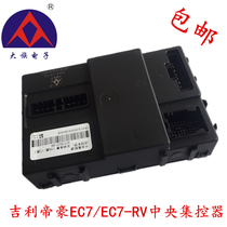 Suitable for the computer-controlled computer box in the remote control alarm controller of the Gili Emperors EC715RV central centralized controller