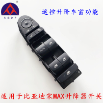 Suitable for BYD Song MAX glass lifter switch automatic window lifter window key electric window switch