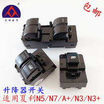 Suitable for Charley N5 glass lifter switch assembly Charley N3N7A N3 electric car window button 092