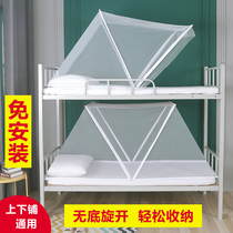 Mosquito nets with brackets free of installation Foldable student dormitories Bunk Beds Universal Single 0 1 9 m 0m Bed Tent
