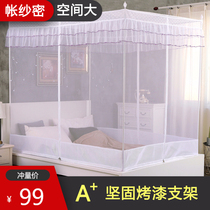Sitting bed type mosquito net square top three doors wide 1 8m x length 2 m Double beds Home Zipper Square Tent 1 35 1 5