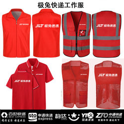Jitu Express ເສື້ອຜ້າເຮັດວຽກຫຼາຍກະເປົ໋າ vest custom express logistics company short-sleeved T-shirt advertising shirt printing
