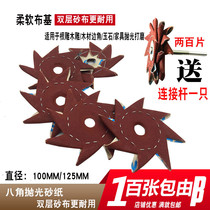  4 inch double-layer octagonal sand eight-petal sandpaper 5 inch furniture gap burr sand cloth woodworking root carving wood carving polishing and polishing