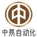中易自动化设备