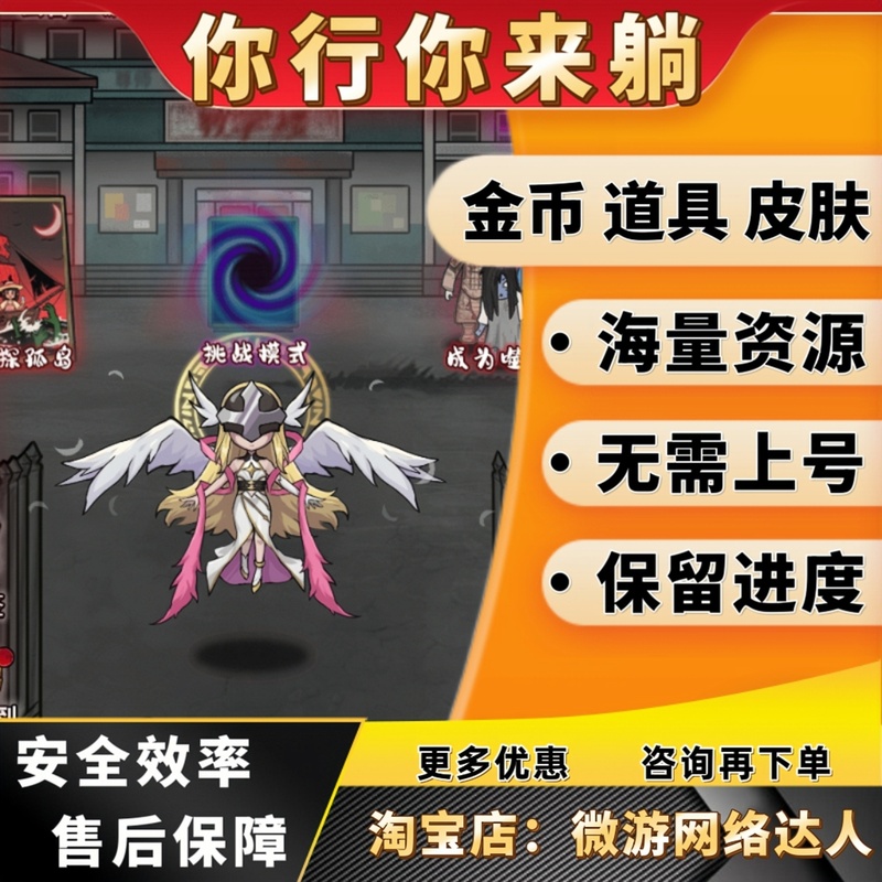 You Can Come and Play! Save Your Progress in the Mini-Game of the Gold Coin Character Skin and Item Game You Can Come and Play! Save Your Progress in the Mini-Game of the Gold Coin Character Skin and Item Game