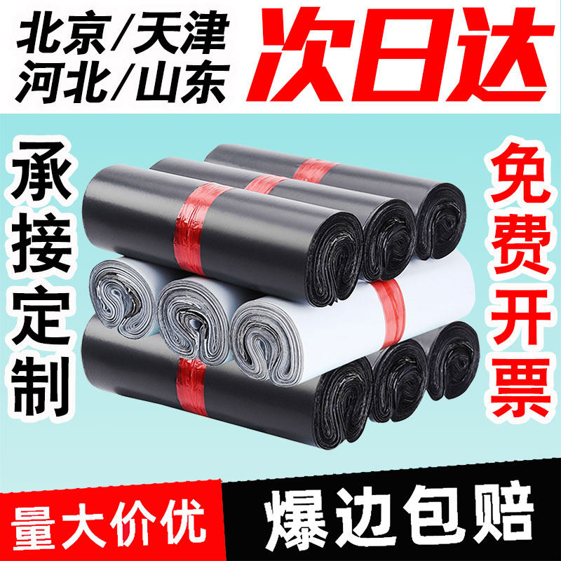 Thickened courier bag courier bag self-adhesive packaging bag small medium large custom waterproof bag logistics packaging bag - Taobao