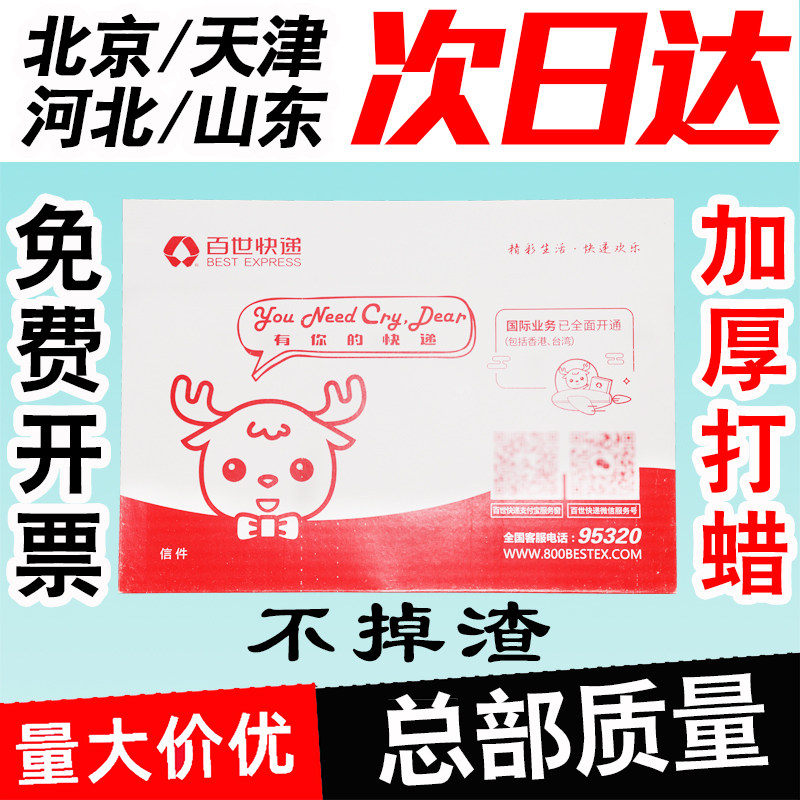 Best Express Envelope File Bag Thickened Wholesale Waxed Waterproof Best Small Envelope Folder Express Bag