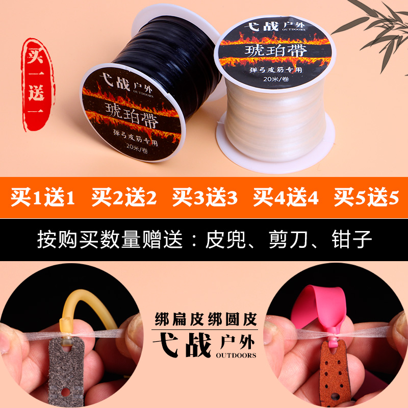 Amber Strap Tie Fascia Rubber Band Group Tie Rope Flat Leather Round Leather Universal Leather Pocket Crystal Line Elastic Line Assistant Tool