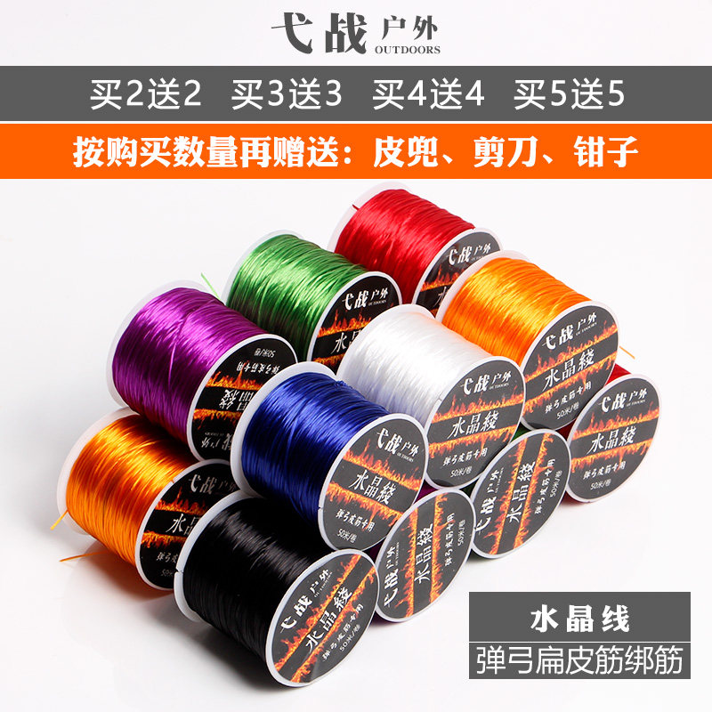 Crystal line strapped elastic line slingshot leather skin binding bracelet stranded bracelet string bull transparent import