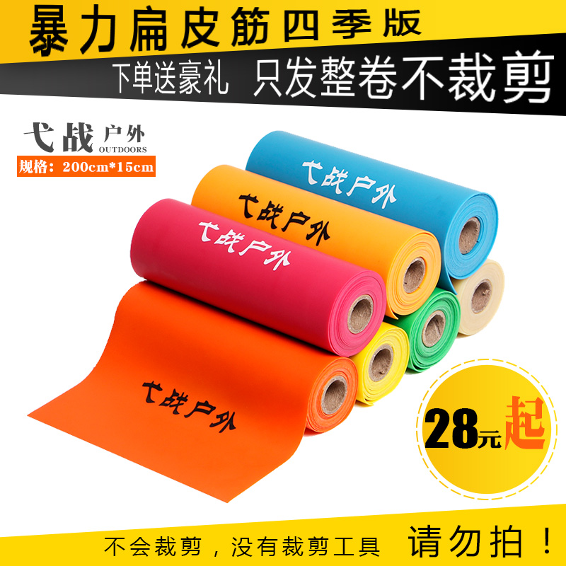 Slingshot worker violent flat leather band imported antifreeze thickening high elasticity frameless durable short middle pull full roll belt