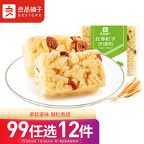 BESTORE Red Dates and Wolfberries Shaqima Afternoon Tea Pastries Snacks Biscuits Tea Snacks 270g