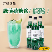 Guangxi Premium Green Mint Flavored Syrup 1kg Mint Syrup Milk Tea Shop Mixing Coffee Sparkling Water Special Fragrance
