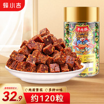 Niutai five-spice beef granules 268g childrens beef jerky granules jerky dried meat independent small packaging snacks cooked food