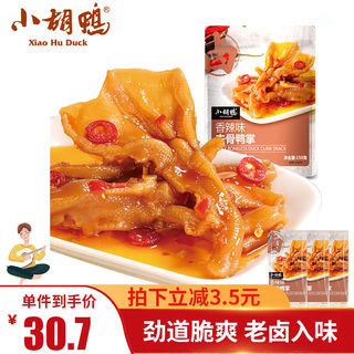 Little duck spicy boneless duck feet 150g boneless duck feet braised deli snacks duck meat internet celebrity snacks