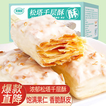 Maisuyuan Pine Tower Mille-feuille Cookies Cake Snacks Snacks Breakfast Bread Childrens Office Snacks