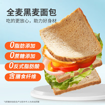 Tongue Whole wheat bread 0 fat sucrose-free rye toast whole grain breakfast fitness meal replacement snack light European bag 10