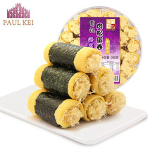Puji Seaweed and Meat Floss Egg Roll 260g Macau Style Souvenir Guangdong Specialty Gift Box Biscuits and Pastries