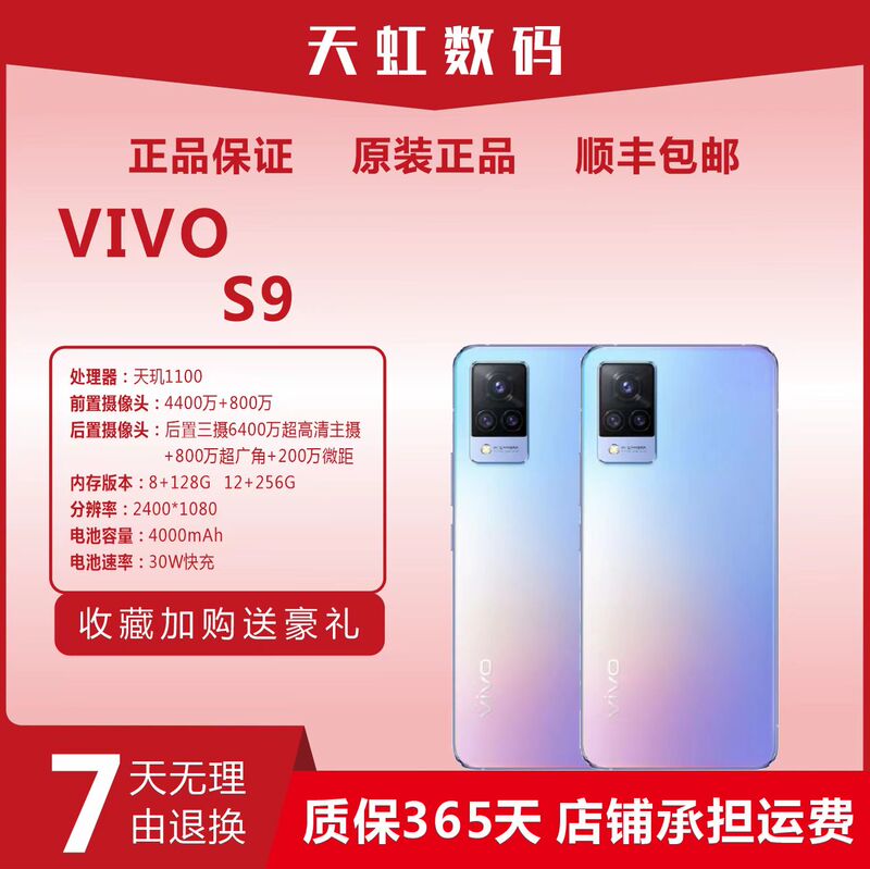 Vivo S9 Mobile Phone New Product 5g Full Network Vivo S9 Thin and Light Camera Phone Vivos9 Smart Student