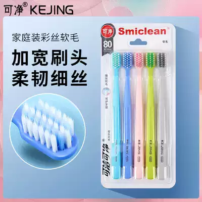 KEJING can clean toothbrush adult soft hair wide head fine hair soft hair couple Toothbrush Family 5 10 Three Smiles