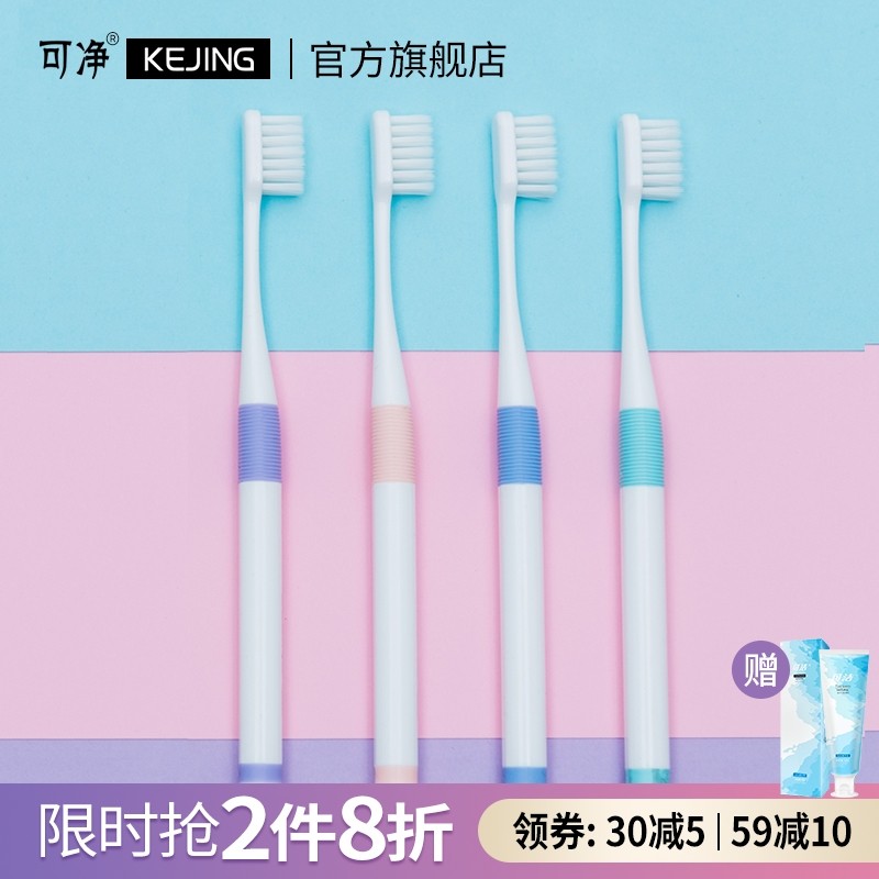 KEJING Can Net Adult Ultrafine Soft Hair Toothbrush Bacteriostatic Couple Home Home Dress Plums Soft Hair Soft Hair